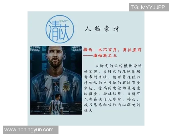 足球明星号码40的传奇故事与背后不为人知的奋斗历程