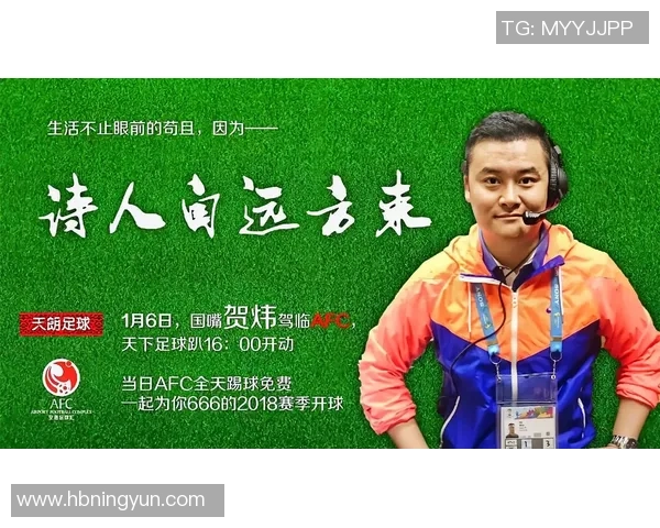 足球明星贺炜的个人简历与精彩瞬间全记录